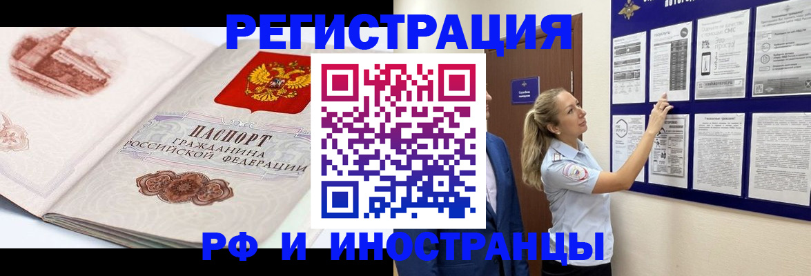 временная прописка в Шилке