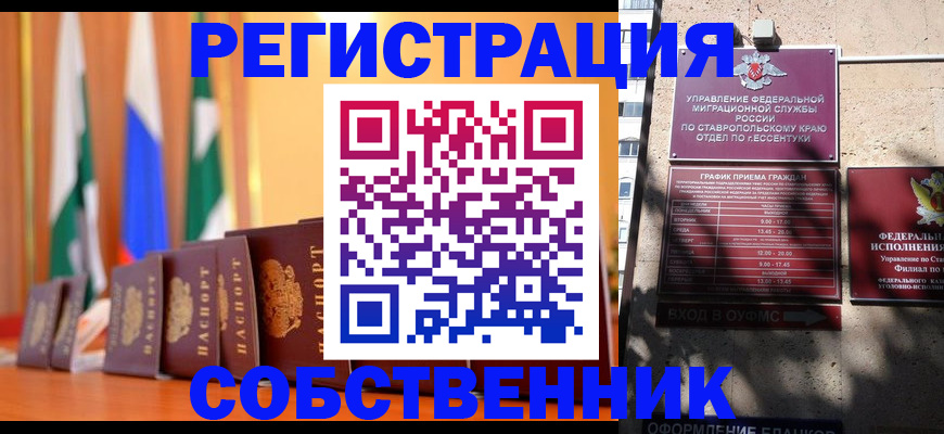 временная регистрация в Шилке