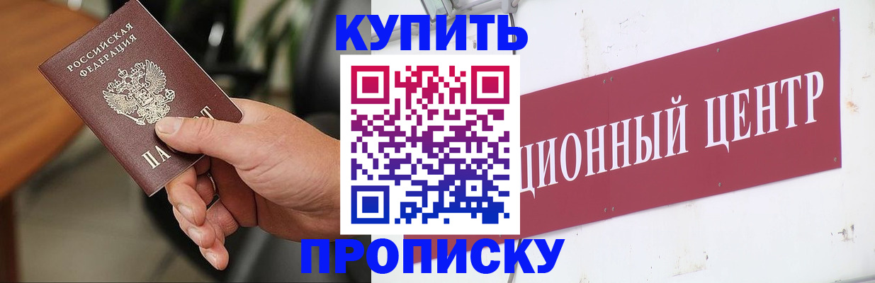 где прописаться в Шилке