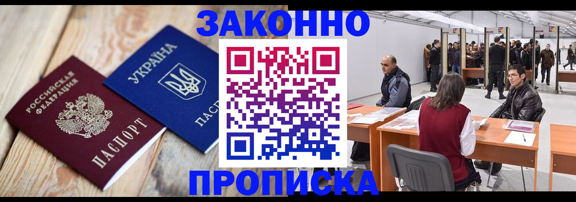 временная регистрация госуслуги в Шилке