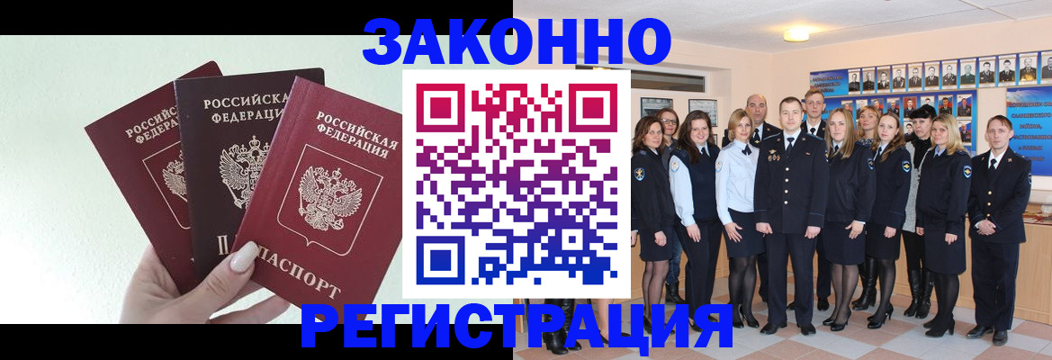 прописка гарантия в Шилке