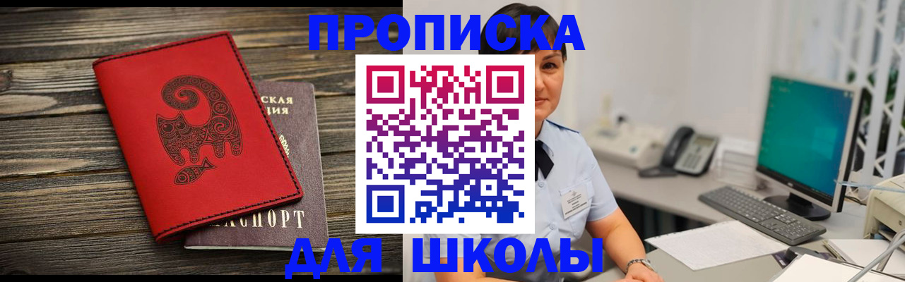 найти адрес прописки в Шилке